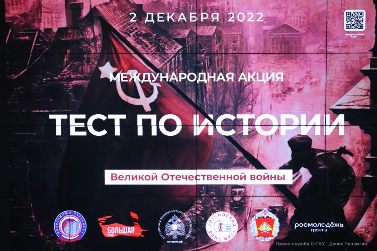 On the eve of the Unknown Soldier Day, students tested their knowledge of the history of the Great Patriotic War