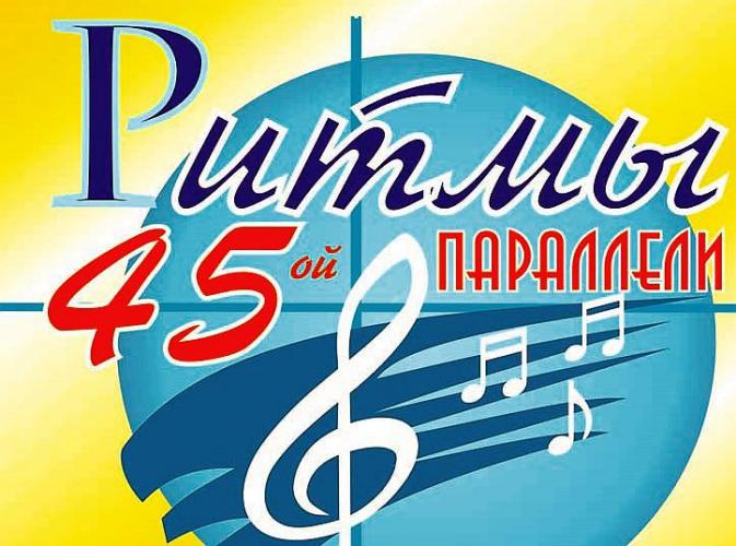 SSAU students are laureates of the music competition "Rhythms of the 45th parallel"