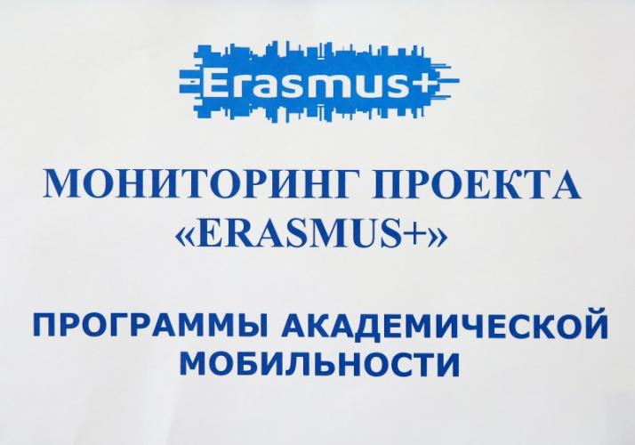 Прошёл мониторинг программ «ERASMUS+»