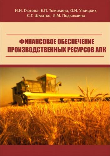 Победители II Всероссийского инновационного общественного конкурса на лучший учебник