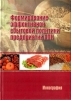 Scientific work of agrarian scientists for effective solutions of agricultural problems