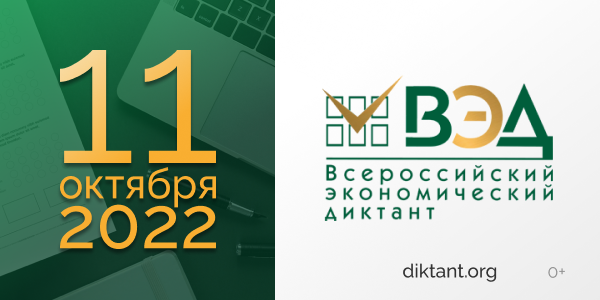 Триста студентов Ставропольского ГАУ приняли участие во Всероссийском экономическом диктанте 