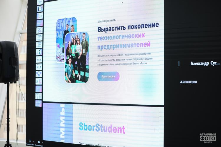 Students of the Faculty of Accounting and Finance learned the secrets of new financial technologies and products