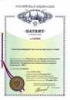 The patent for the invention and the certificate on registration of programs were received