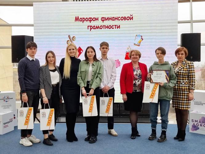 Marathon of financial literacy for students of secondary vocational education of the Stavropol Territory