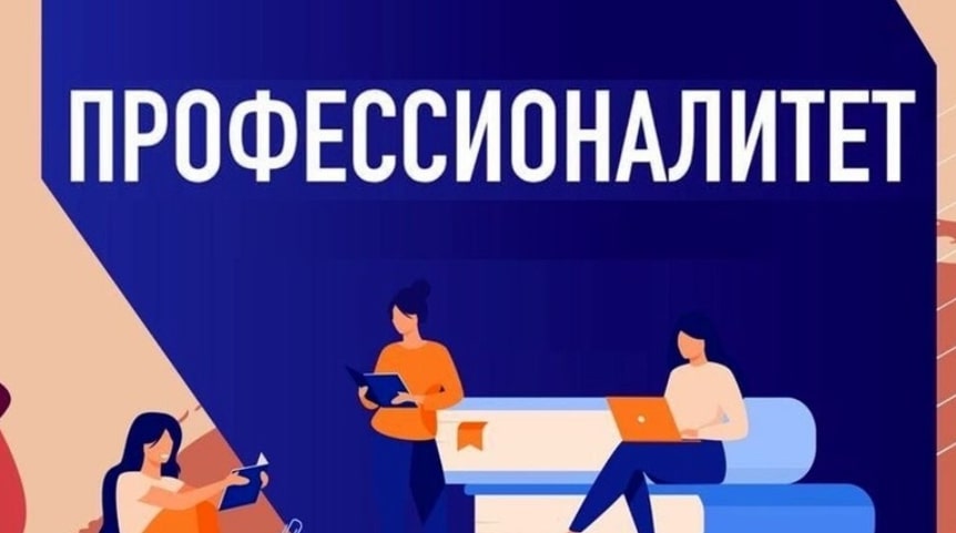 Афиша мероприятий по реализации ФП «Профессионалитет» Ставропольским ГАУ