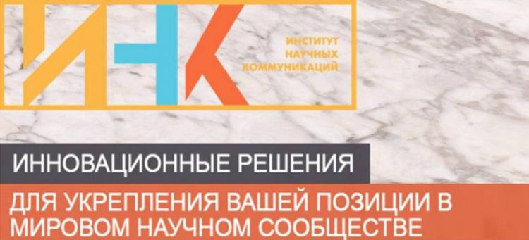 Научные партнеры приглашают на презентацию книги “Будущее Российской экономики и рынков: на пути к устойчивому экономическому развитию”