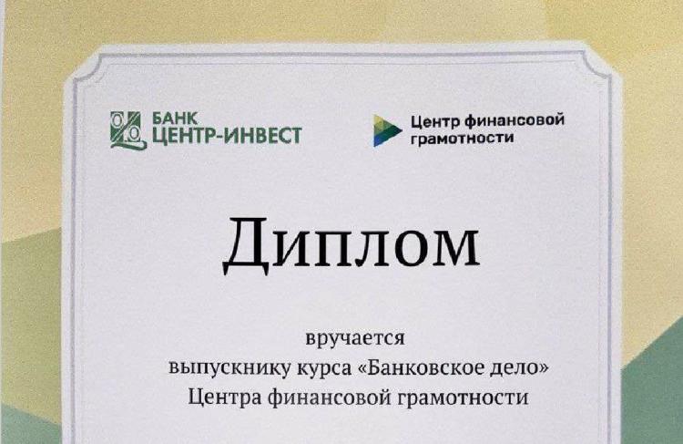Students of accounting and finance faculty were trained in the network program "Banking" of the Internet portal "Entrepreneurial general education"