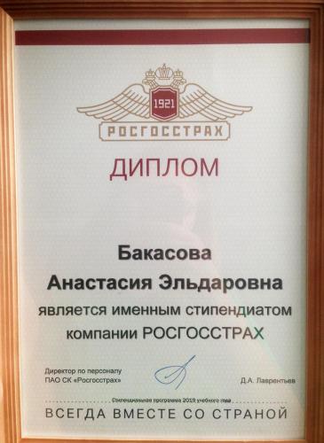 A 3rd year student of the Stavropol State Agrarian University received a Rosgosstrakh company scholarship