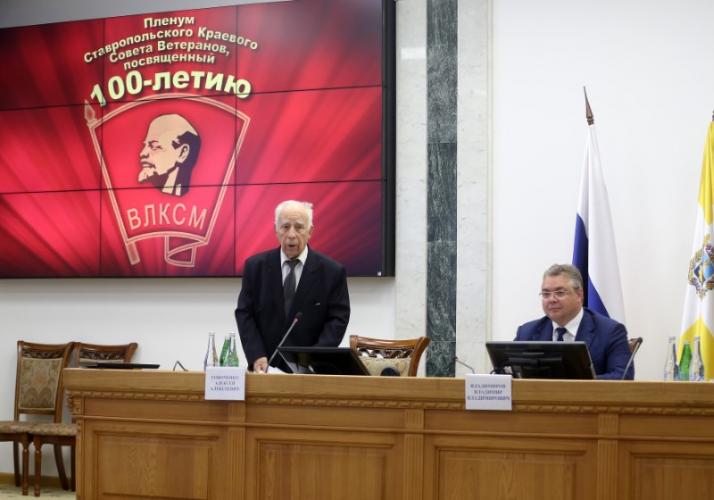 Plenum of the Regional Council of Veterans at the Stavropol GAU